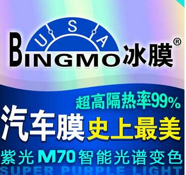 冰膜加盟详细介绍