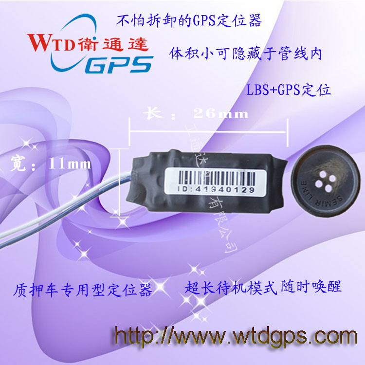 卫通达加盟详细介绍