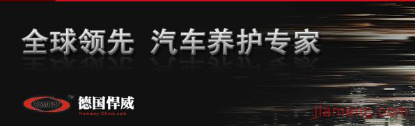 悍威加盟详细介绍