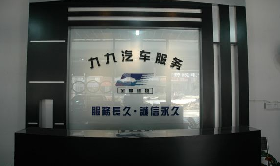 九九汽车服务代理步骤