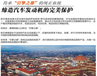 欧兰德滤清器代理优势